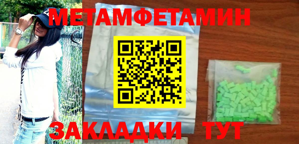 Новотроицк  АМФЕТАМИН VHQ  АМФ  Вход с VPN 