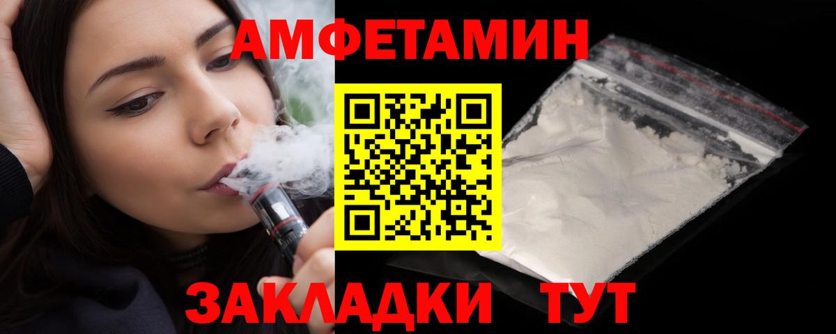 АМФЕТАМИН 98% Новотроицк