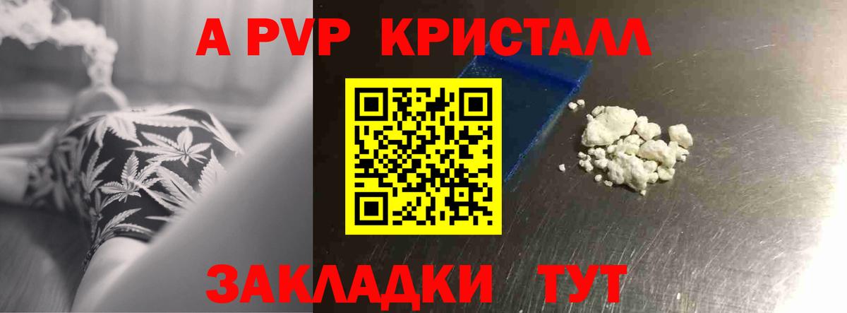 А ПВП мука  Alpha PVP  Новотроицк  А ПВП Соль  где продают наркотики  Вход с VPN 