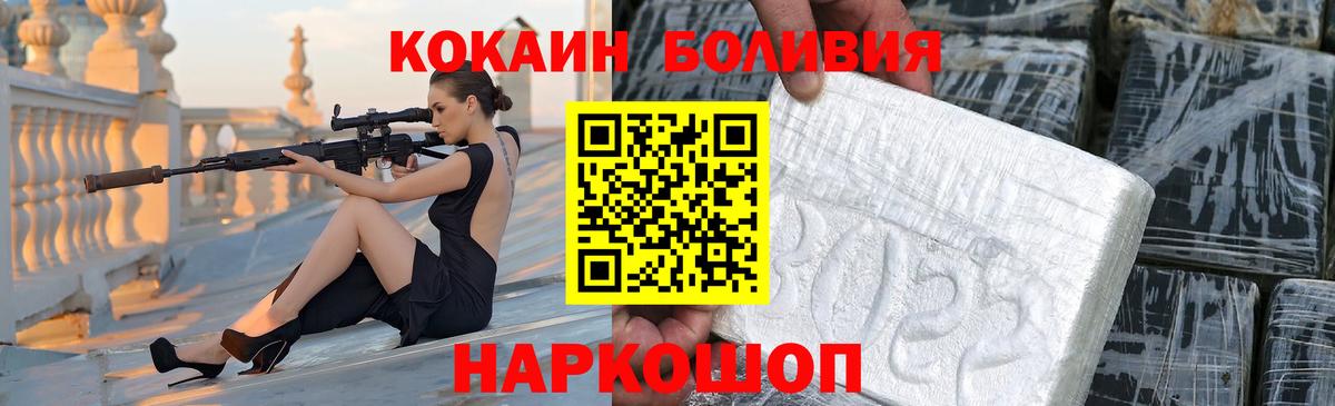 Новотроицк  КОКАИН Боливия  наркота  Вход с VPN  КОКАИН Боливия 