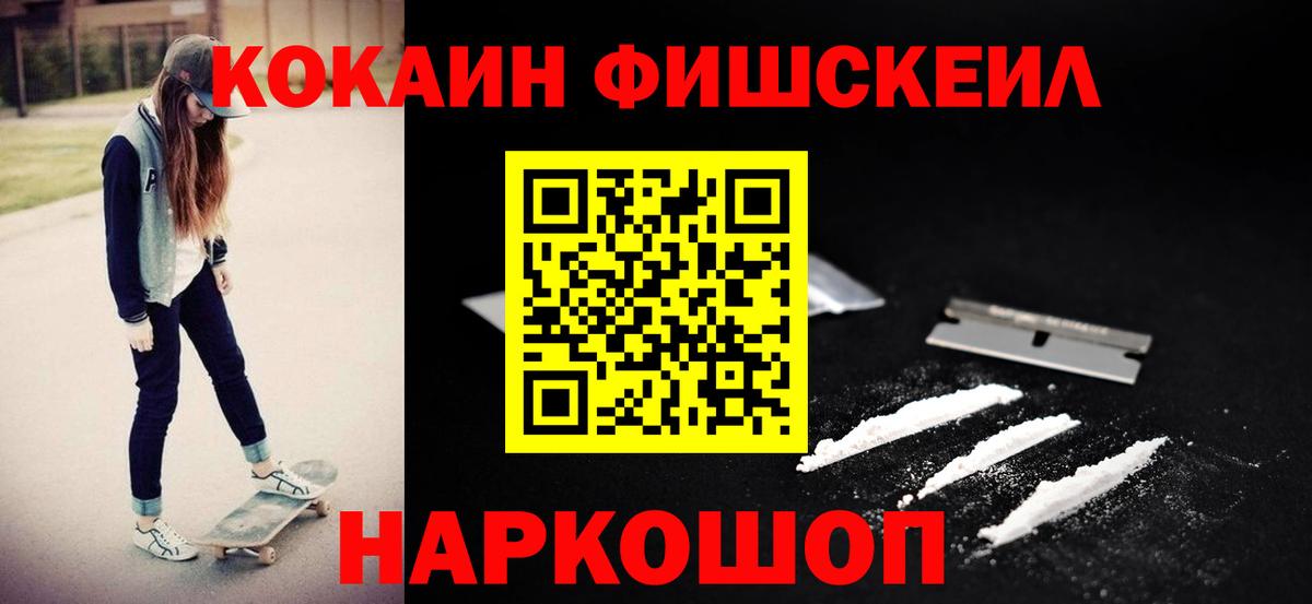 COCAIN Эквадор Новотроицк