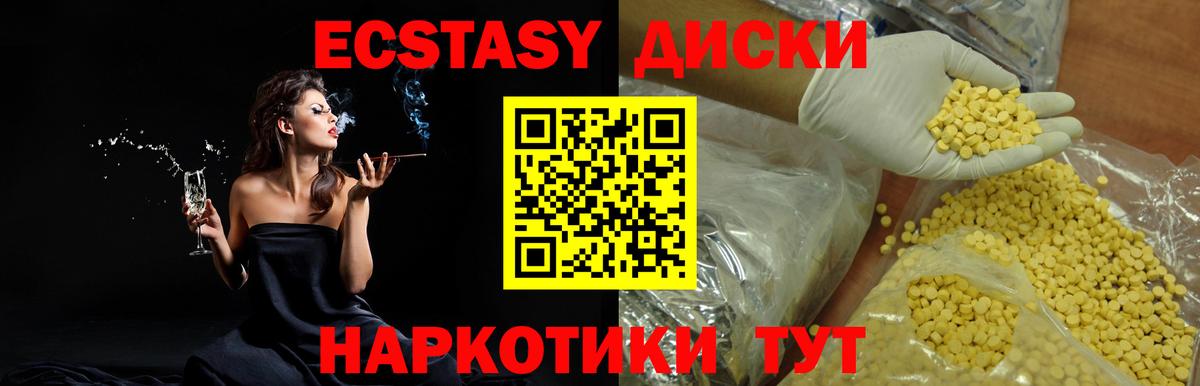 Новотроицк  Ecstasy  Ecstasy 300 mg  Вход с VPN  Ecstasy 300 mg 