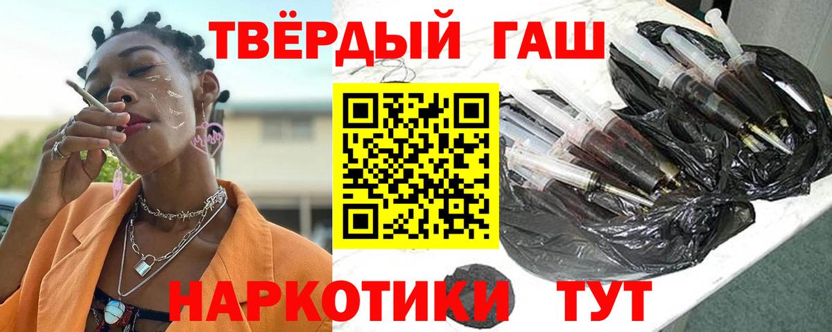 Гашиш  ГАШ индика сатива  Вход с VPN  Новотроицк  ГАШИШ индика сатива 