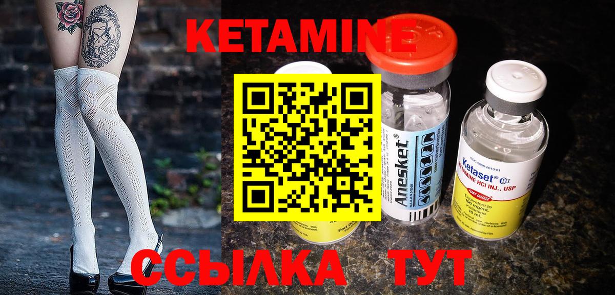 КЕТАМИН ketamine Новотроицк