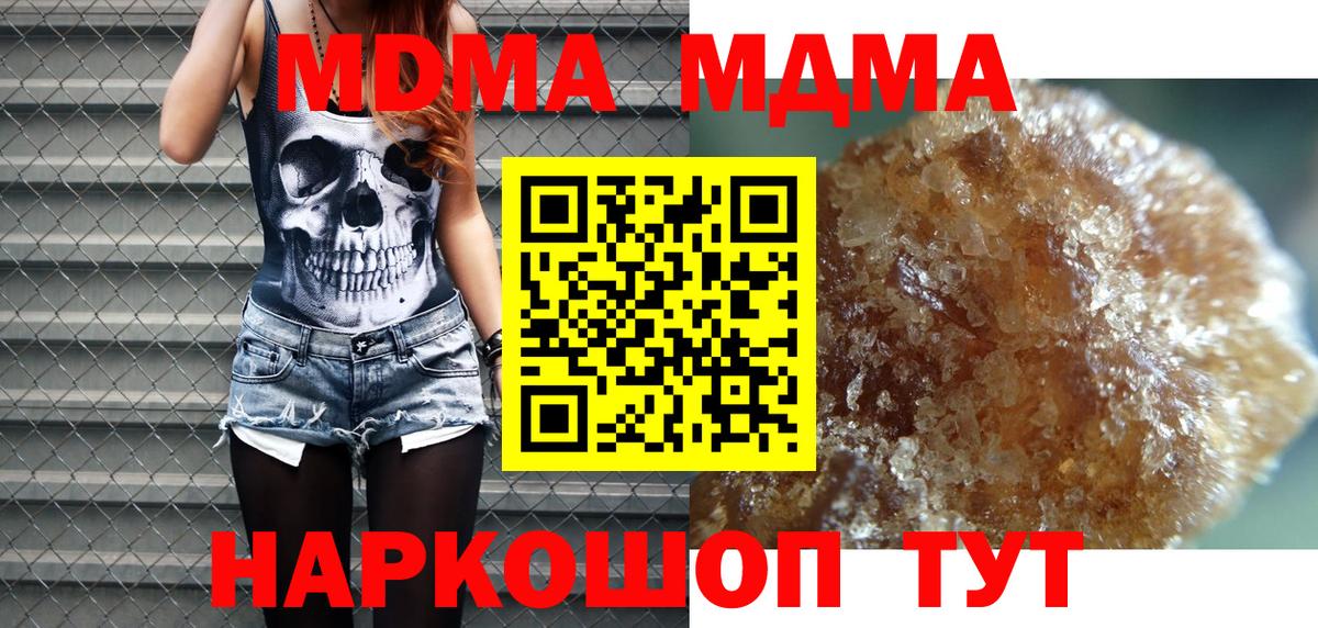 MDMA VHQ  Вход с VPN  Новотроицк  МДМА VHQ 