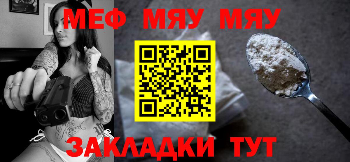 Меф VHQ  МЕФ  Новотроицк  Вход с VPN  МЕФ  Мефедрон mephedrone 