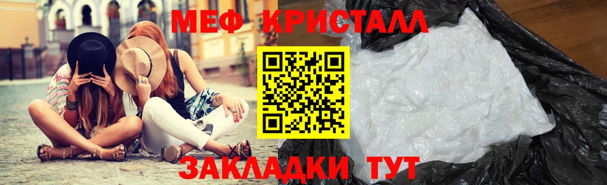 Мефедрон мука Новотроицк