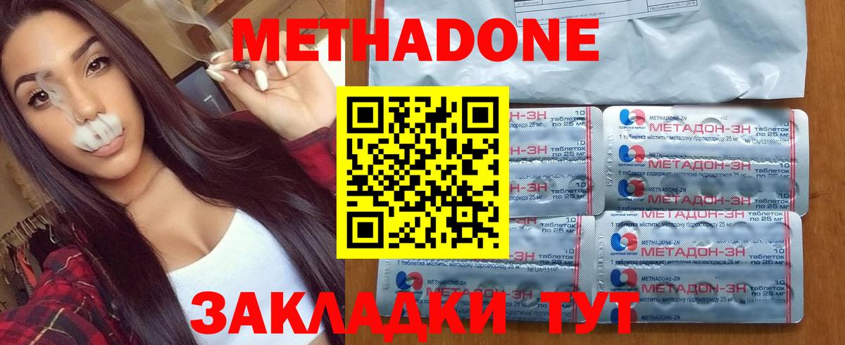 МЕТАДОН белоснежный Новотроицк