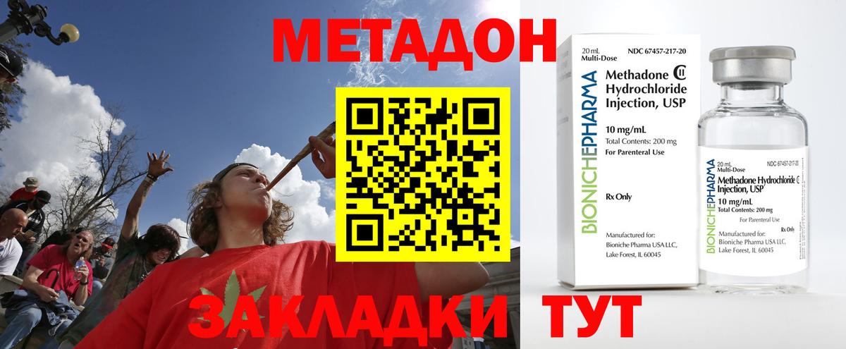 МЕТАДОН кристалл    зеркало  Вход с VPN  Новотроицк  МЕТАДОН methadone 