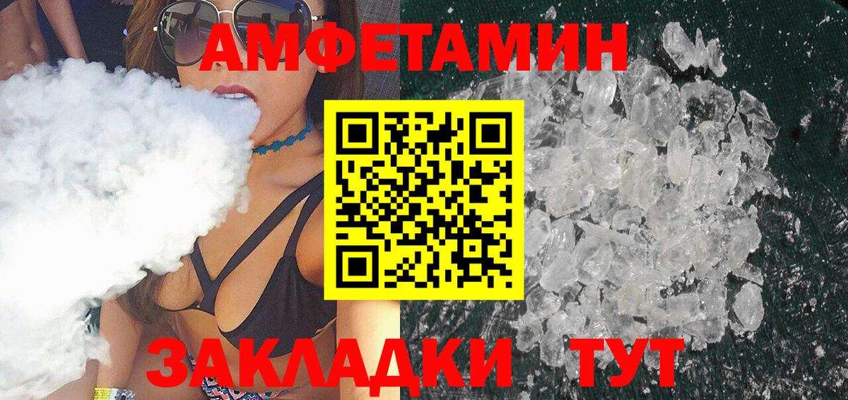 Новотроицк  Метамфетамин кристалл  Вход с VPN  Метамфетамин кристалл 