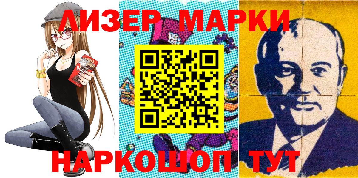 Новотроицк  Марки N-bome 1500мкг  закладки  Вход с VPN  Марки 25I-NBOMe 