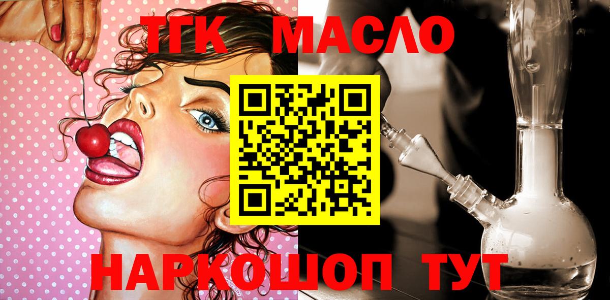 Дистиллят ТГК вейп  где можно купить   Новотроицк  Вход с VPN 