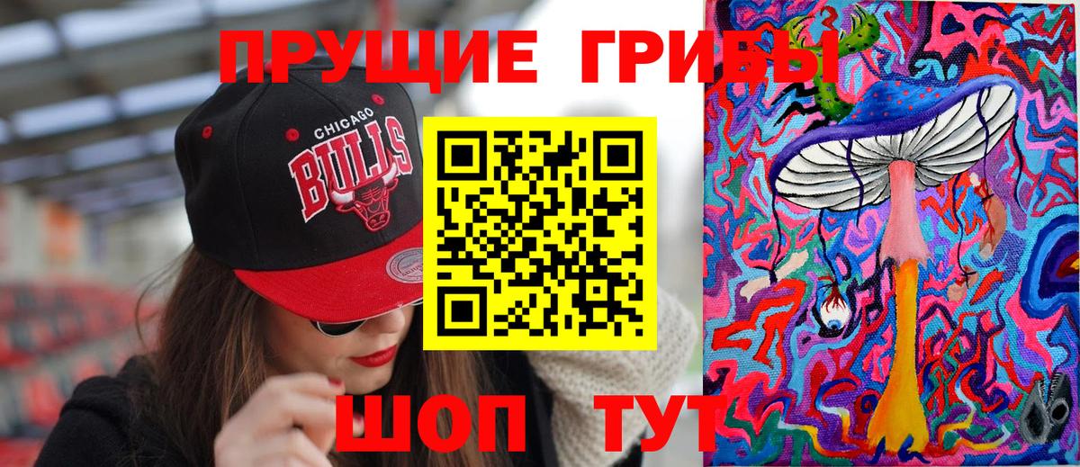 Псилоцибиновые грибы Magic Shrooms Новотроицк